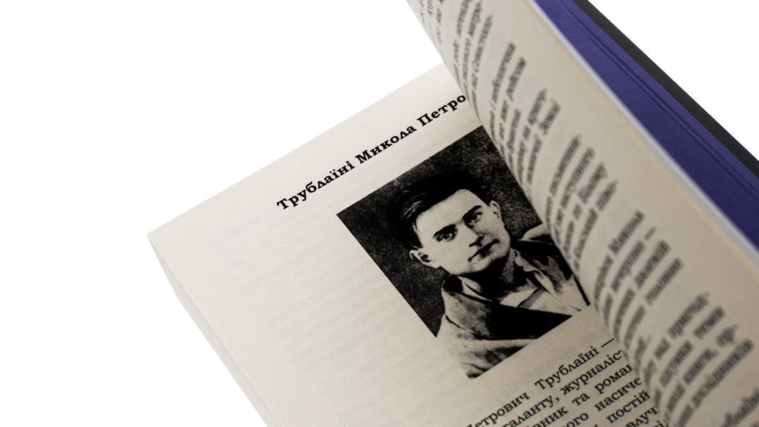 schooner 'Columbus' / Шхуна «Колумб» Николай Трублаини 978-617-8153-60-1-5