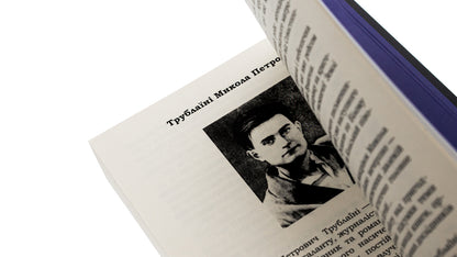 schooner 'Columbus' / Шхуна «Колумб» Николай Трублаини 978-617-8153-60-1-5