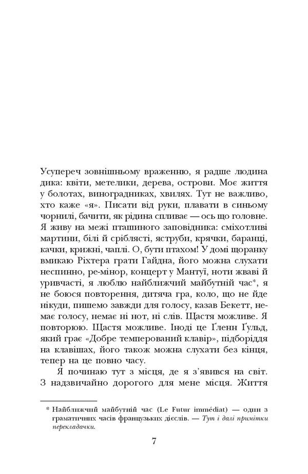 secret agent / Таємний агент Филипп Соллерс 9786175530511-4