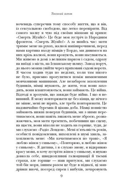secret agent / Таємний агент Филипп Соллерс 9786175530511-6