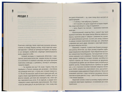secret agent An ordinary story. Volume 1 / Таємний агент. Звичайна оповідь. Том 1 Джозеф Конрад 9786175693414-5
