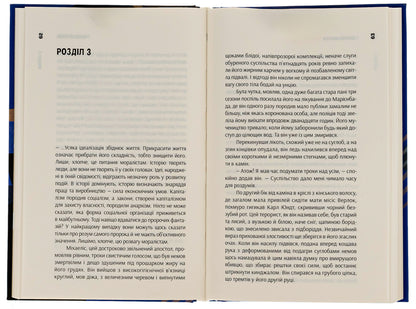 secret agent An ordinary story. Volume 1 / Таємний агент. Звичайна оповідь. Том 1 Джозеф Конрад 9786175693414-6