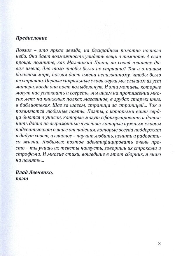 sixth ocean / Шестой океан Ольга Захарова, Оксана Шипицына, Оксана Гудзь, Алексей Пандем, Людмила Кучер, Олег Клищ 978-617-8000-31-8-3