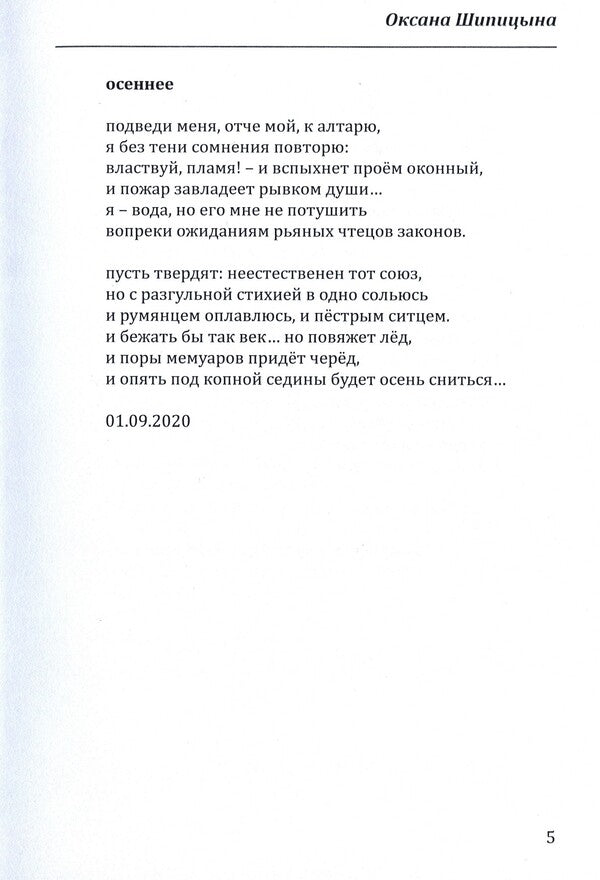 sixth ocean / Шестой океан Ольга Захарова, Оксана Шипицына, Оксана Гудзь, Алексей Пандем, Людмила Кучер, Олег Клищ 978-617-8000-31-8-5