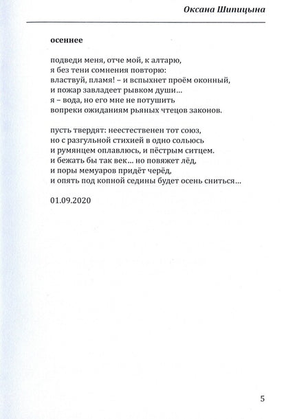 sixth ocean / Шестой океан Ольга Захарова, Оксана Шипицына, Оксана Гудзь, Алексей Пандем, Людмила Кучер, Олег Клищ 978-617-8000-31-8-5