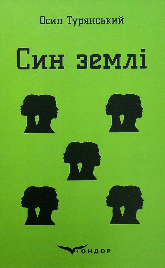 son of the earth / Син землі Осип Турянский 978-617-8052-24-9-1