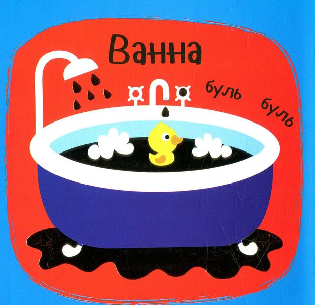 sounds Items / Звуки. Предмети  978-966-942-155-5-4