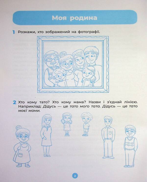 speech Workbook. 5-6 years old / Мовлення. Робочий зошит. 5-6 років Ольга Иваненко 978-617-00-4438-9-3