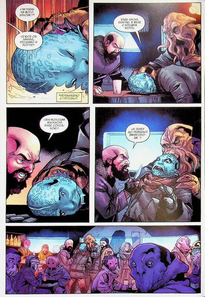 star wars Mandalorian Issue 1 / Зоряні війни. Мандалорець. Випуск 1 Родни Барнс 978-617-8775-33-9-4