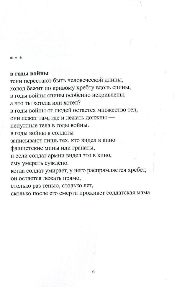 step over the moat / Перешагнуть ров Людмила Херсонская 978-617-7697-00-7-3