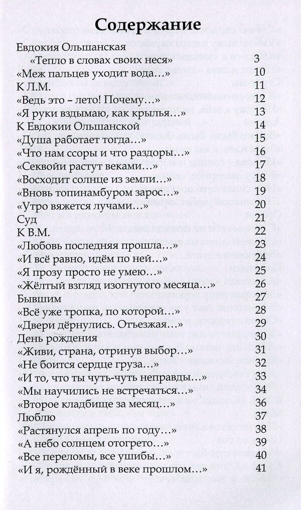 stepping up / Ступая вверх Василь Дробот 978-617-7583-26-3-5