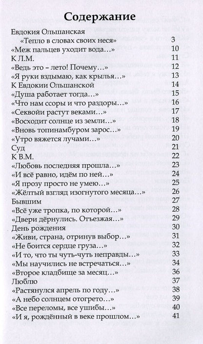 stepping up / Ступая вверх Василь Дробот 978-617-7583-26-3-5