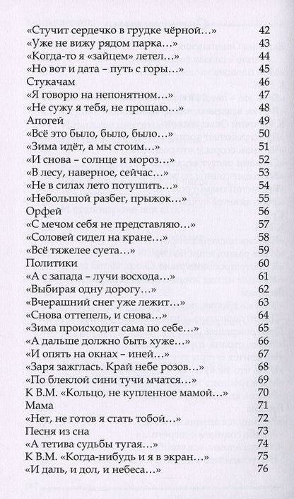 stepping up / Ступая вверх Василь Дробот 978-617-7583-26-3-6
