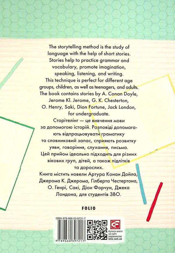 storytelling. The Adventure of the Creeping Man and Other Stories / Storytelling. The Adventure of the Creeping Man and Other Stories О. Генри, Артур Конан Дойл, Джером Клапка Джером, Гилберт Кит Честертон, Гектор Хью Манро 978-966-03-9721-7-3