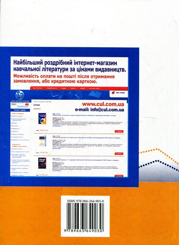 strategic management / Стратегічне управління Людмила Довгань, Юрий Каракай, Лина Артеменко 978-966-364-903-0-2