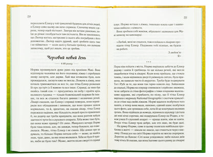 take me to heaven / Заберіть мене на небеса Фэнни Флэгг 978-617-15-1148-4-5