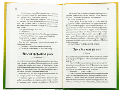 take me to heaven / Заберіть мене на небеса Фэнни Флэгг 978-617-15-1148-4-6