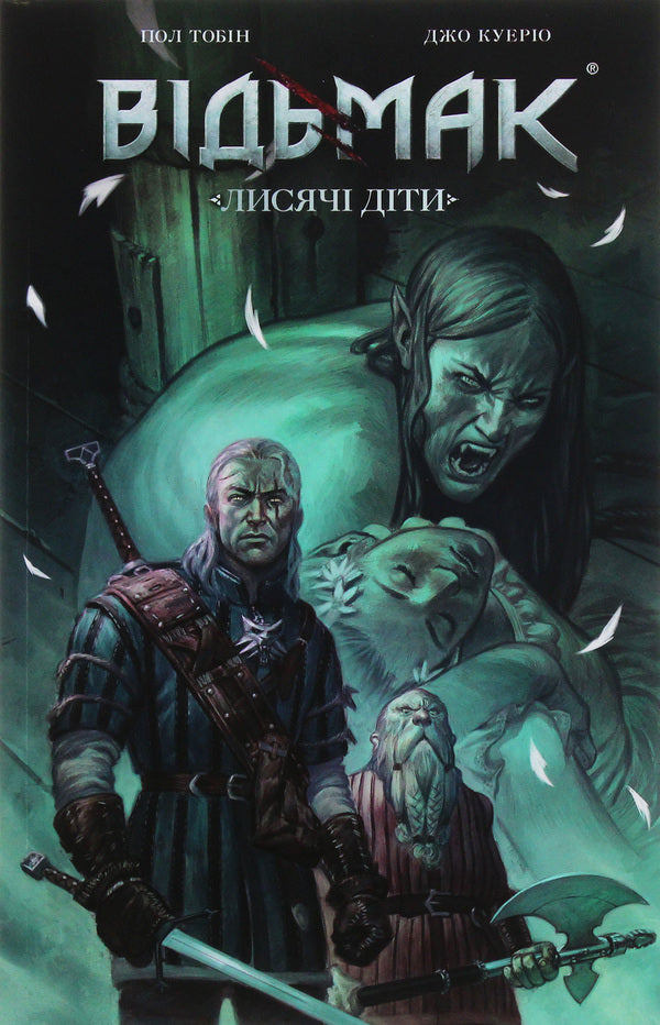 the witcher Bald Children / Відьмак. Лисячі Діти Пол Тобин 978-617-7782-04-8-1