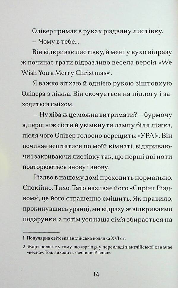 this winter / Цієї зими Элис Осеман 978-617-7818-92-1-6