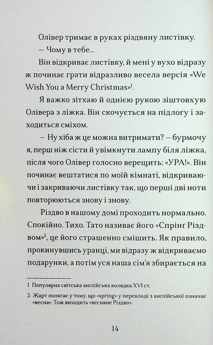 this winter / Цієї зими Элис Осеман 978-617-7818-92-1-6