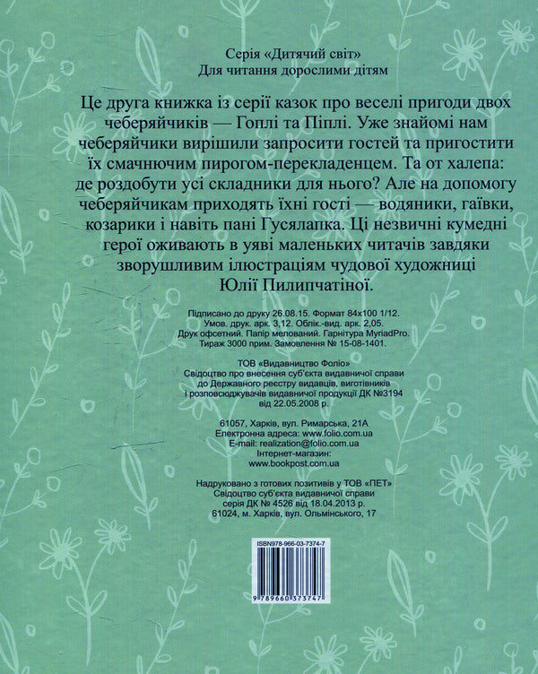translator / Перекладенець Юрий Винничук 978-966-03-7374-7-2