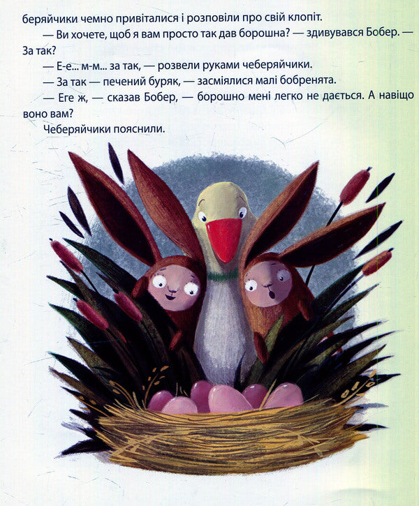 translator / Перекладенець Юрий Винничук 978-966-03-7374-7-6