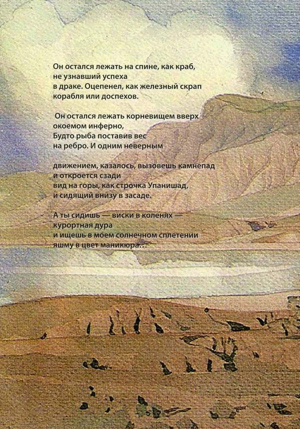 transportation / Перевоз Григорий Брайнин 978-617-7390-19-9-2