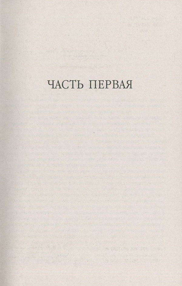 twenty years later / Двадцать лет спустя Александр Дюма 978-966-03-6961-0, 978-966-03-5461-6-3