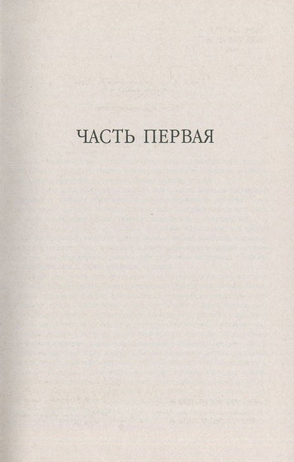 twenty years later / Двадцать лет спустя Александр Дюма 978-966-03-6961-0, 978-966-03-5461-6-3