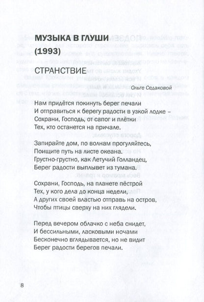 underground light / Подземный свет Вадим Гройсман 978-617-7621-46-0-6