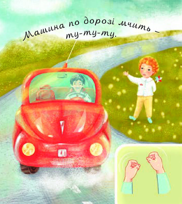 what i hear / Що я чую Валентина Рожнив 978-966-10-4969-6-4
