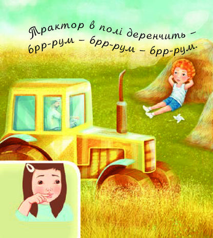 what i hear / Що я чую Валентина Рожнив 978-966-10-4969-6-5