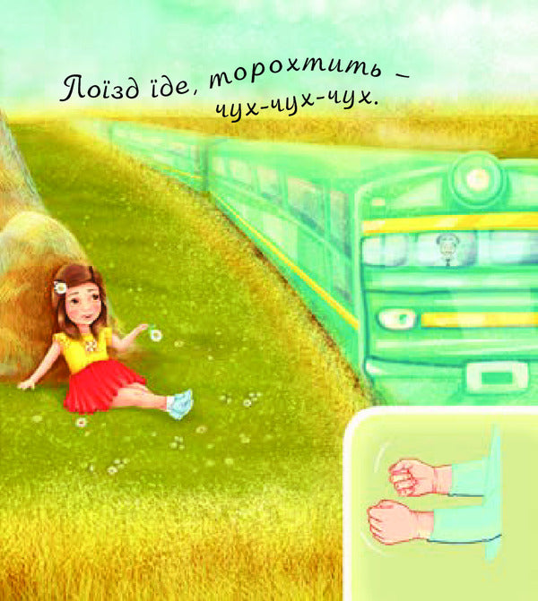 what i hear / Що я чую Валентина Рожнив 978-966-10-4969-6-6