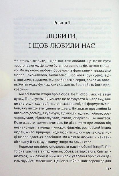 what i want Twelve secret wishes / Чого я хочу. Дванадцять потаємних бажань Шарлотта Фокс Вебер 978-617-12-9939-9-3