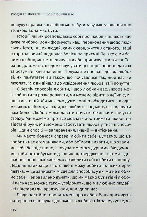 what i want Twelve secret wishes / Чого я хочу. Дванадцять потаємних бажань Шарлотта Фокс Вебер 978-617-12-9939-9-4
