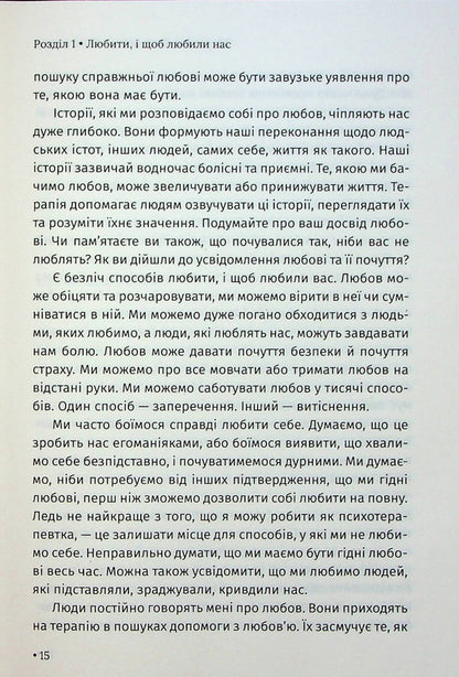 what i want Twelve secret wishes / Чого я хочу. Дванадцять потаємних бажань Шарлотта Фокс Вебер 978-617-12-9939-9-4