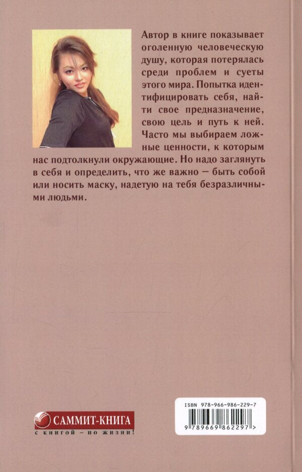 where am i / Где я? Нассим Морсал-Фатима Али 978-966-986-229-7-2