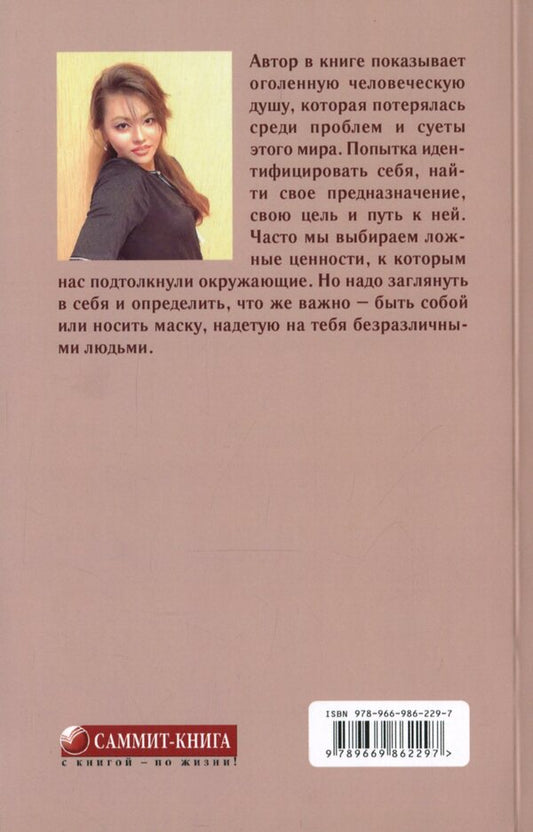 where am i / Где я? Нассим Морсал-Фатима Али 978-966-986-229-7-2