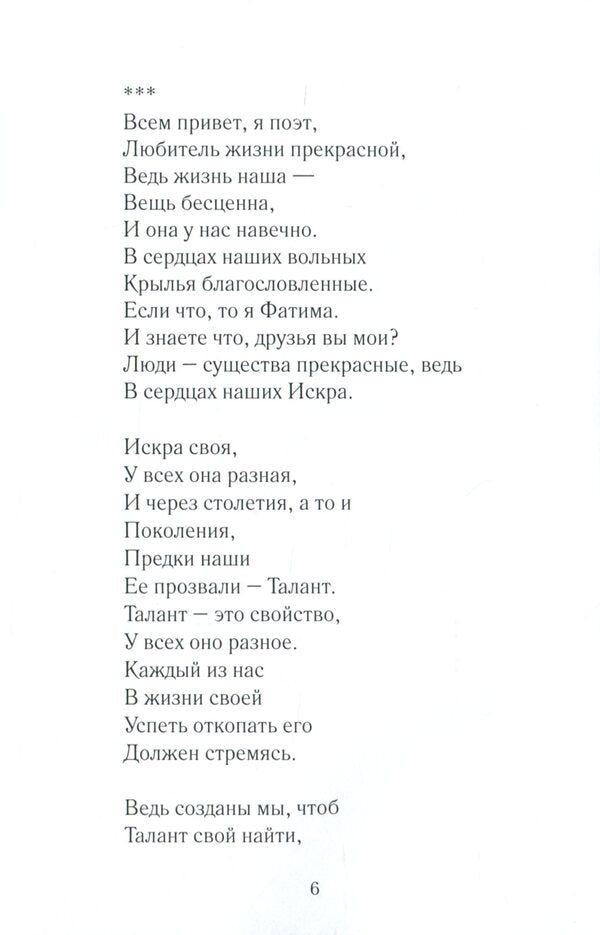 where am i / Где я? Нассим Морсал-Фатима Али 978-966-986-229-7-5