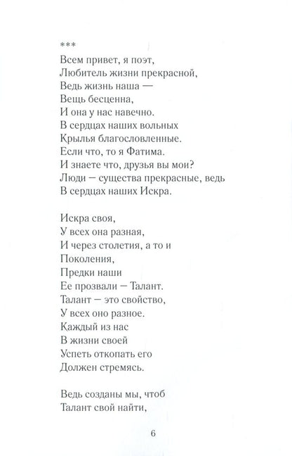 where am i / Где я? Нассим Морсал-Фатима Али 978-966-986-229-7-5