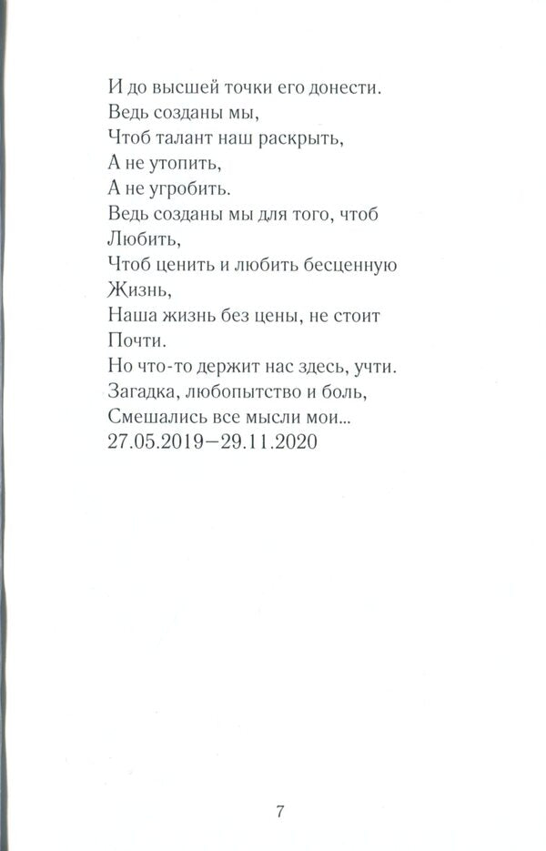 where am i / Где я? Нассим Морсал-Фатима Али 978-966-986-229-7-6