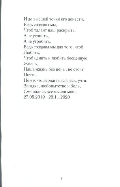 where am i / Где я? Нассим Морсал-Фатима Али 978-966-986-229-7-6