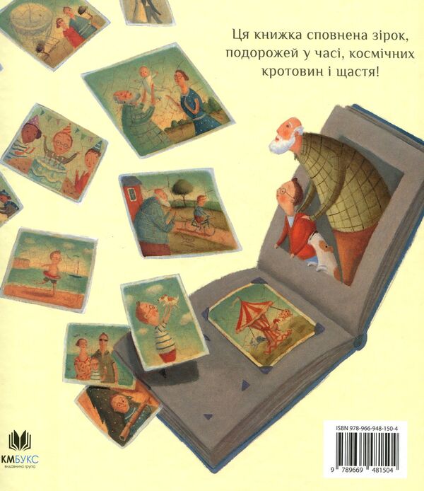 where were you yesterday / Де ти, вчора? Джей Элисон 978-966-948-150-4-2