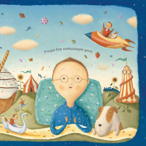 where were you yesterday / Де ти, вчора? Джей Элисон 978-966-948-150-4-4