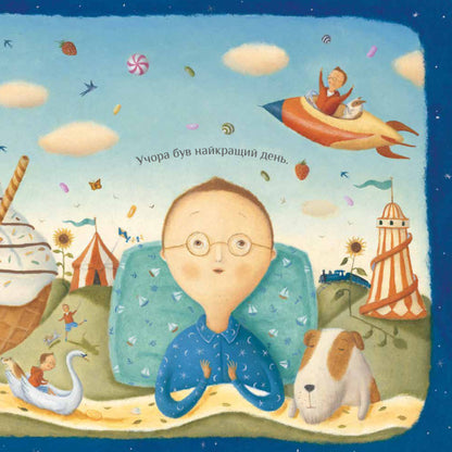 where were you yesterday / Де ти, вчора? Джей Элисон 978-966-948-150-4-4