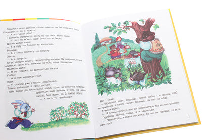 wildly A book for additional reading. 2nd class / Дивоколо. Книжка для додаткового читання. 2 клас Марианна Коченгина 978-617-09-6528-8-5