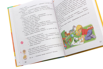 wildly A book for additional reading. 2nd class / Дивоколо. Книжка для додаткового читання. 2 клас Марианна Коченгина 978-617-09-6528-8-6