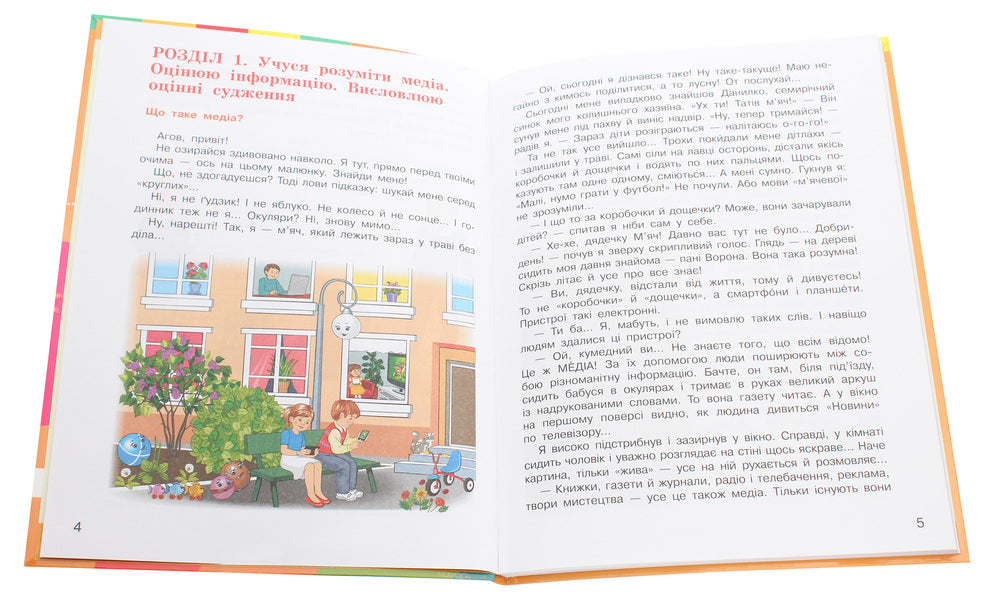 wildly A book for additional reading. 3rd grade / Дивоколо. Книжка для додаткового читання. 3 клас Марианна Коченгина 978-617-09-6517-2-4