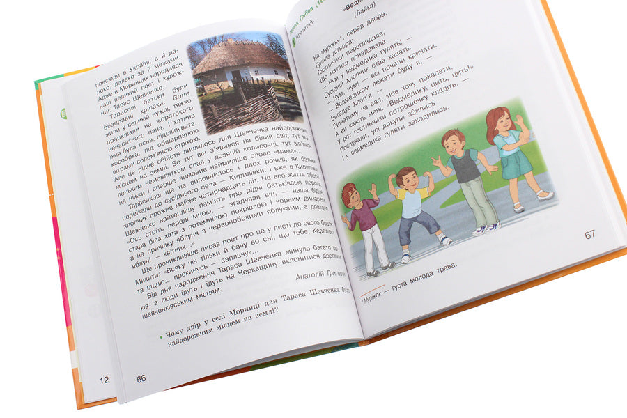 wildly A book for additional reading. 3rd grade / Дивоколо. Книжка для додаткового читання. 3 клас Марианна Коченгина 978-617-09-6517-2-6