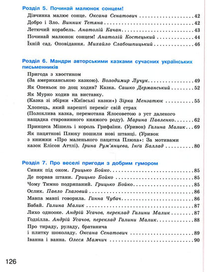 wildly A book for additional reading. 4th grade / Дивоколо. Книжка для додаткового читання. 4 клас  9786170968333-5